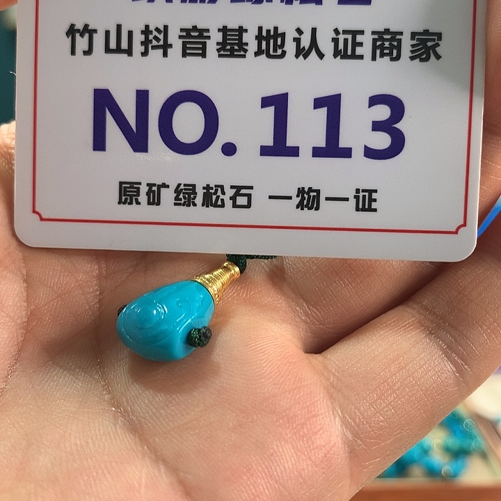 绿松石18K金镶嵌珠宝奇石