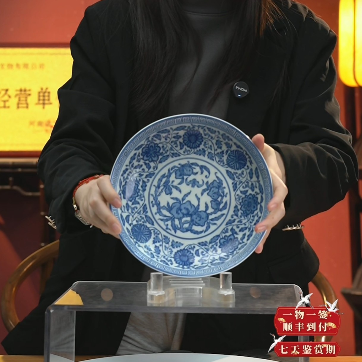 青花缠枝福寿纹赏盘