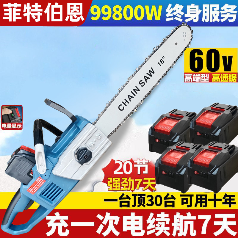 德式进口16寸纯铜无刷高速锯大功率专业伐木锂电锯