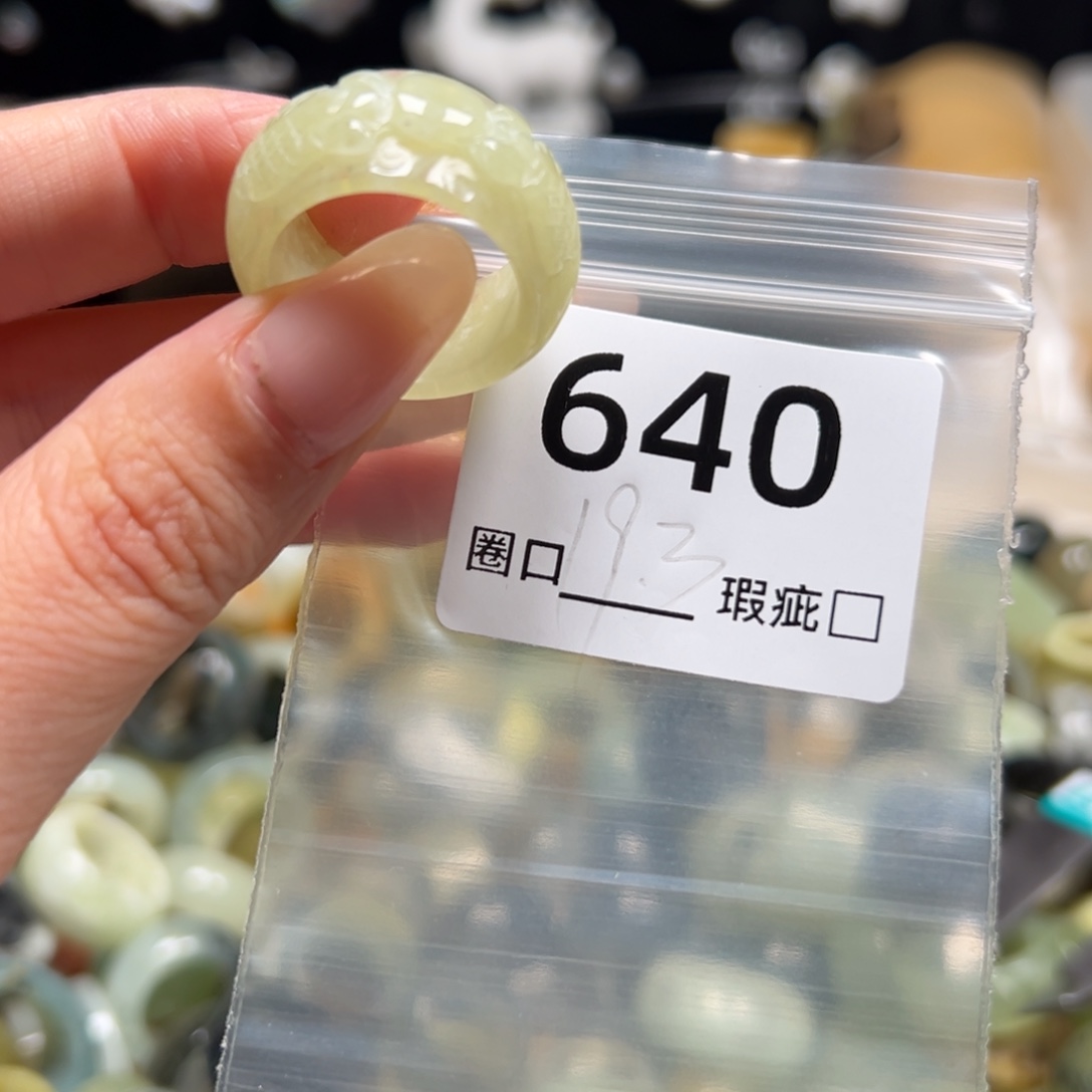 飘****蛇纹石玉未镶嵌戒指