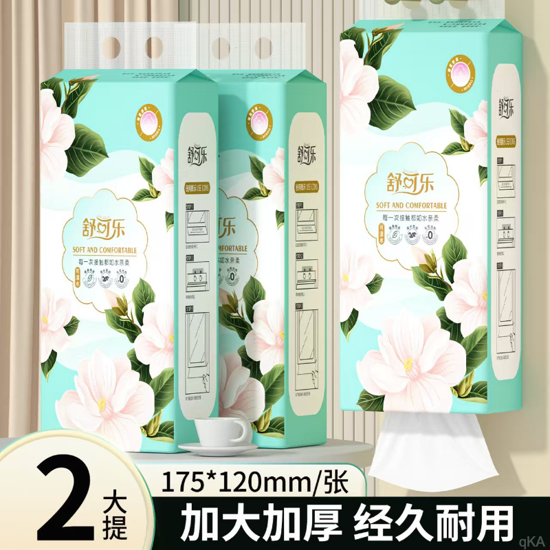 【福利到手2大提】悬挂式面巾纸家用新原木浆抽取加厚餐巾纸实惠装