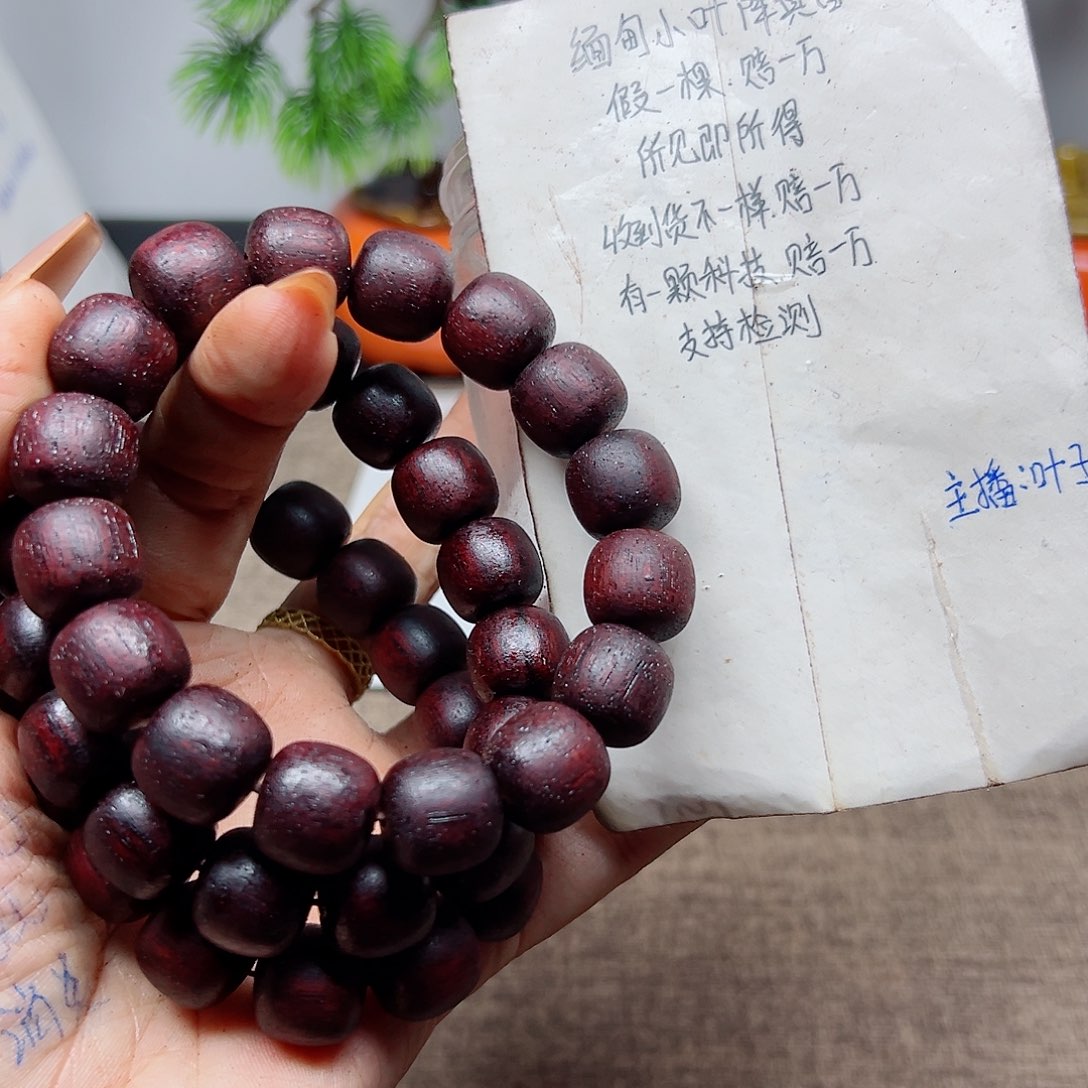 藤类降真香缅甸东枝料红油超一档1314老型95