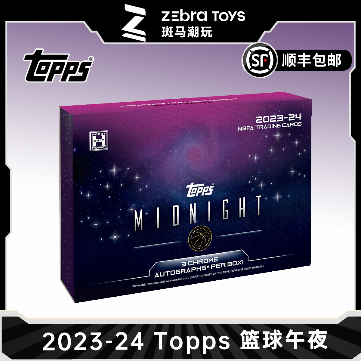 【拆盒】23-24 Topps Midnight Basketball Hobby（篮球午夜）球星卡
