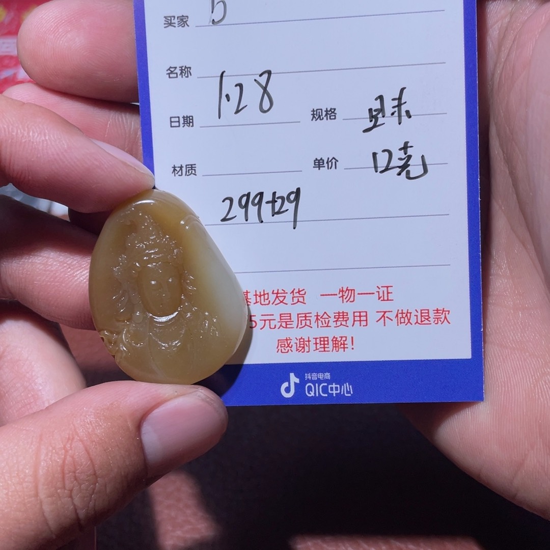 和田玉挂件未镶嵌b****i