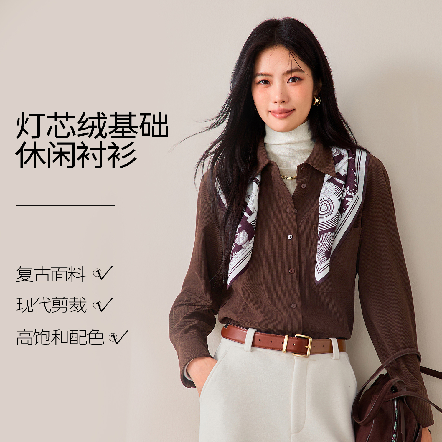 伊芙丽基础百搭温暖感衬衫女2024秋休闲气质通勤小上衣1E9924131