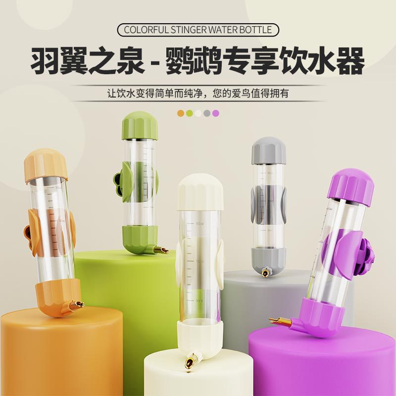  工厂直发鸟用饮水器鹦鹉喂水器撞针自动大号水壶玄凤喂鸟器