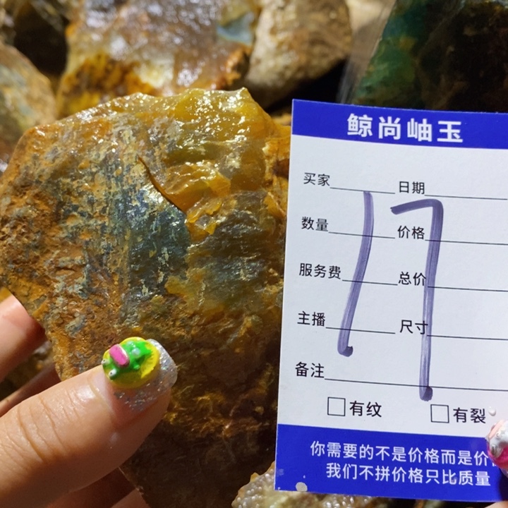 未镶嵌蛇纹石玉原石雪*儿