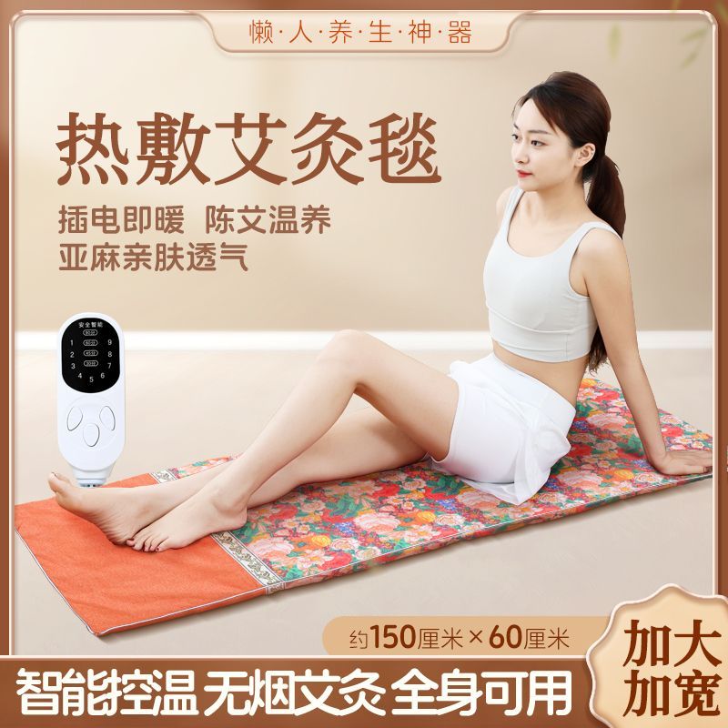 新款艾灸热敷毯加厚艾绒内胆热敷艾灸毯正宗无烟艾灸毯电加热