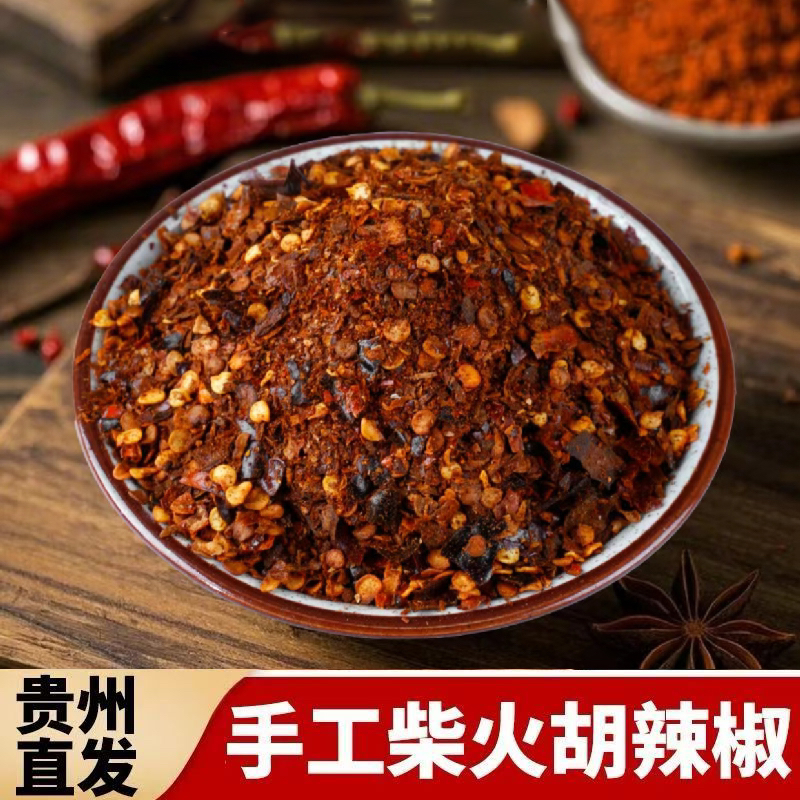 手锤辣椒面火锅蘸水必备