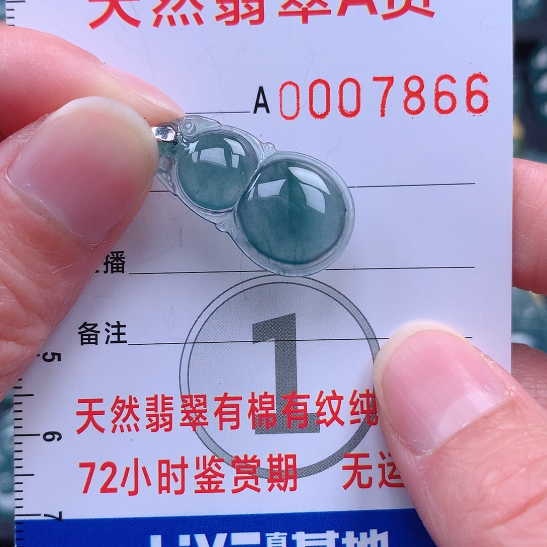 翡翠吊坠(不含链)未镶嵌吊坠