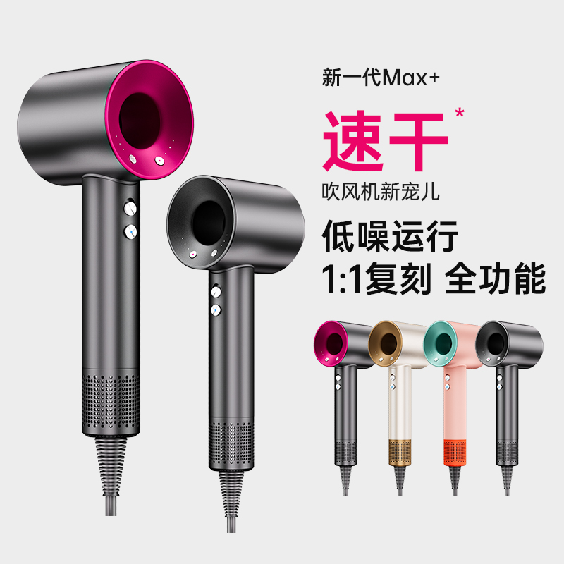 20亿负离子恒温冷热风高速吹风机护发家用电吹风智能速干不伤发