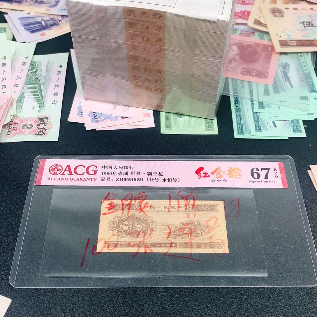 1荀臻直播间100张金腰带