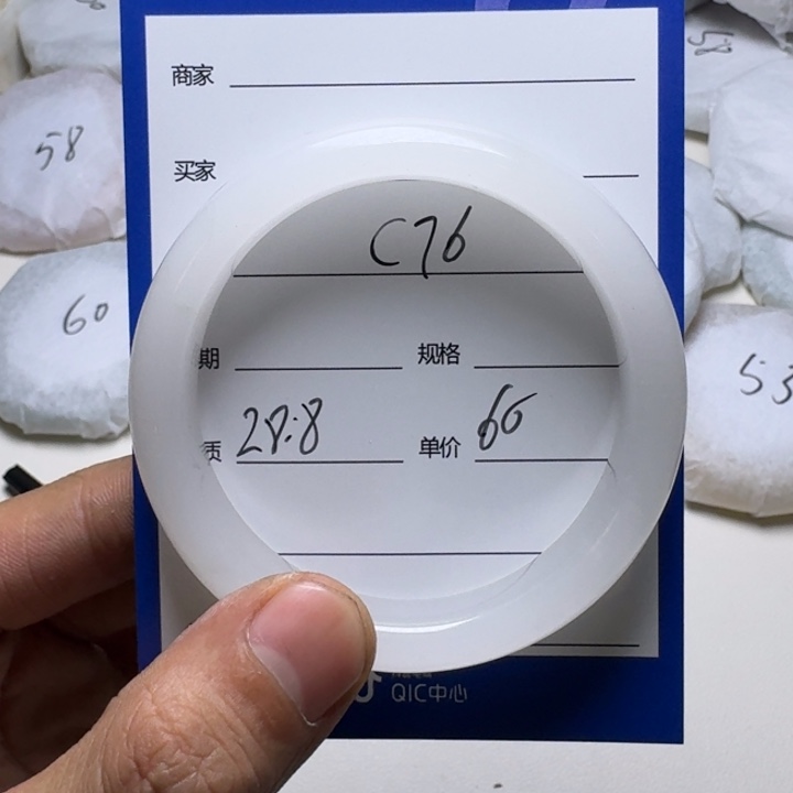 石英质玉手镯未镶嵌