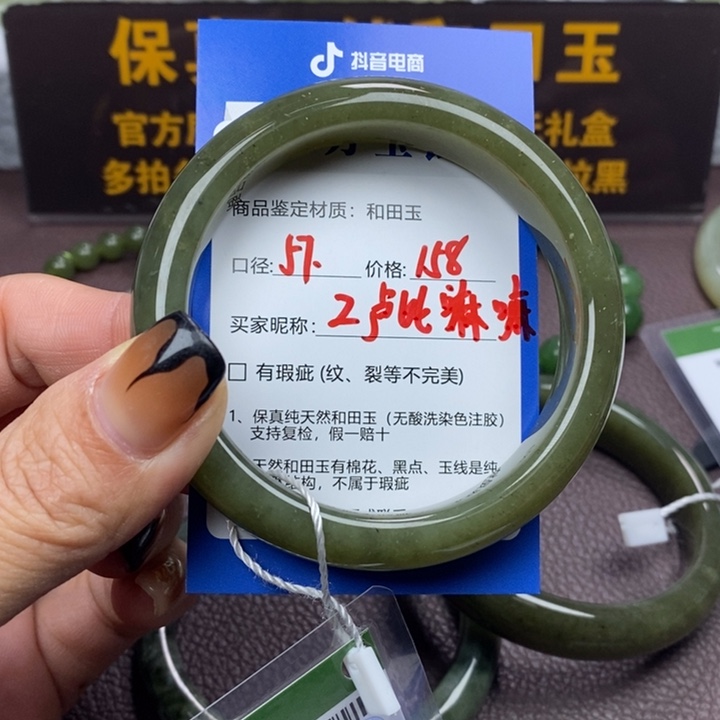 卢***嘛和田玉未镶嵌手镯