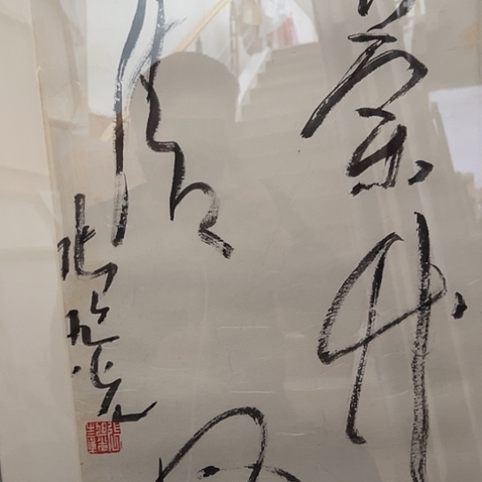 国画书法作品欣赏，书法作品