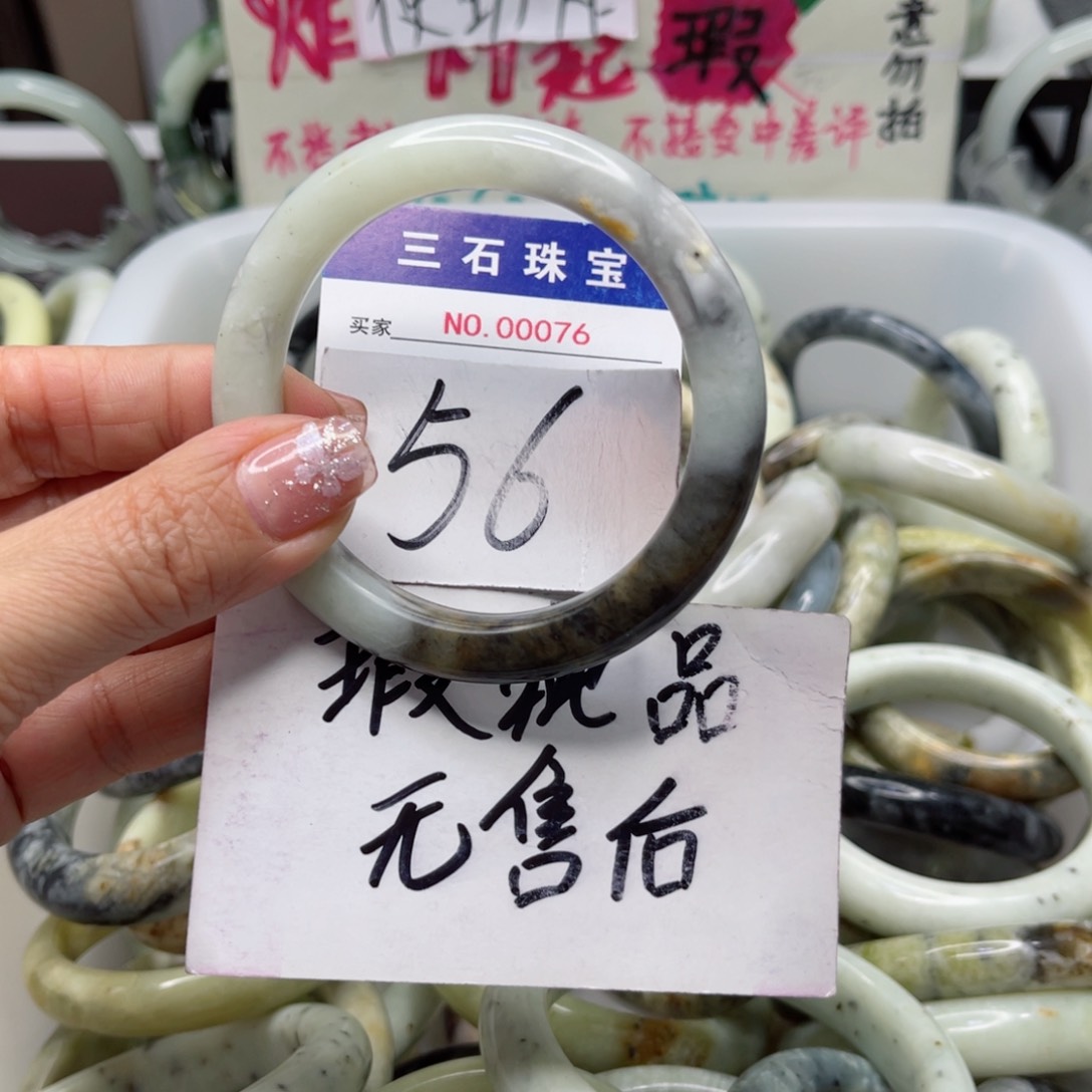 蛇纹石玉手镯未镶嵌