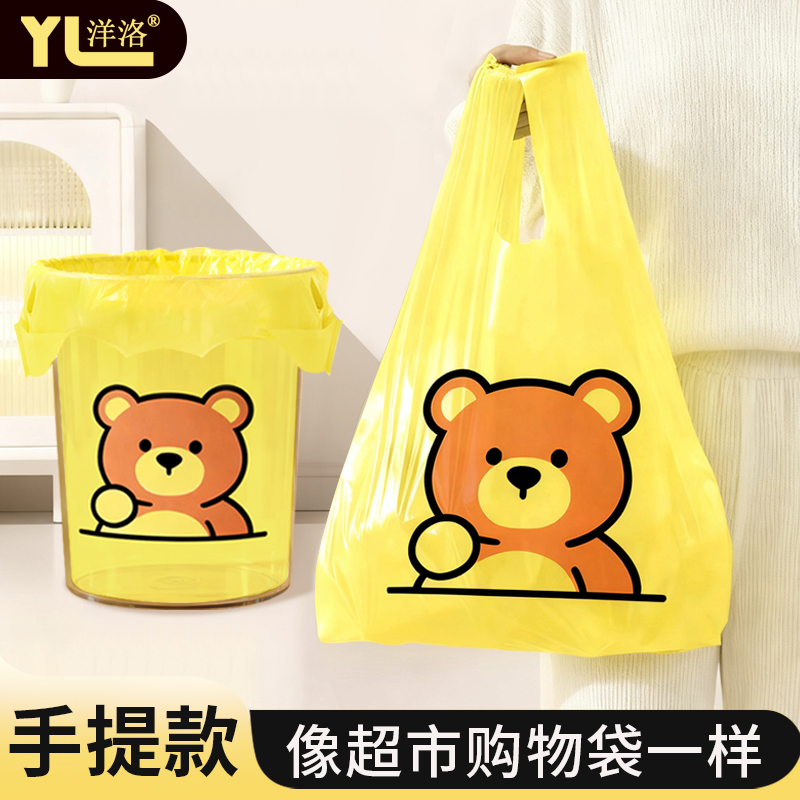 垃圾袋手提式加厚加大号一次性塑料袋家用厨房清洁背心袋印花小熊
