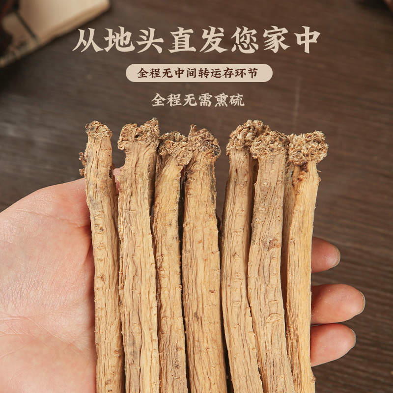 甘肃渭源原产地直发全干新货党参无硫泡水煲汤无硫包邮