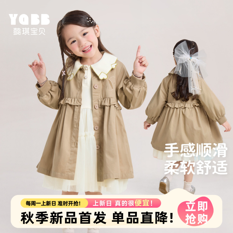 【懿琪秋福利】女童外套春秋学院风小宝宝上衣开衫长款秋季B43W018