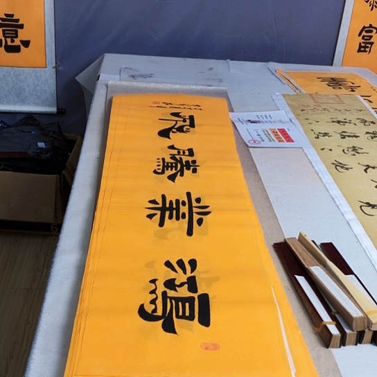 书法满5幅免费赠送一把扇子