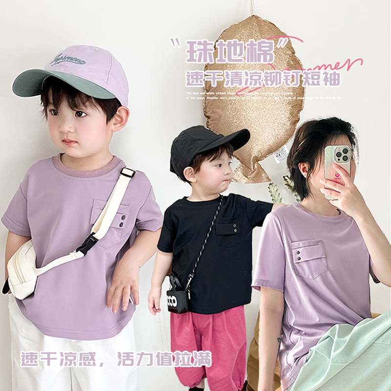 【速干清凉】童装2025夏季新款亲子装舒适短袖T恤半袖上衣