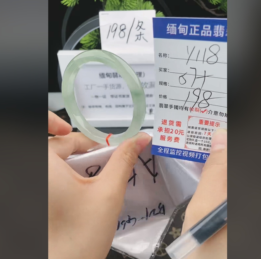 Y118缅甸翡翠手镯处理198/条【一物一证】实物以直播间为准