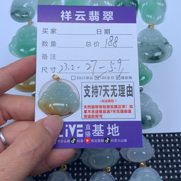 翡翠未镶嵌颈饰天然