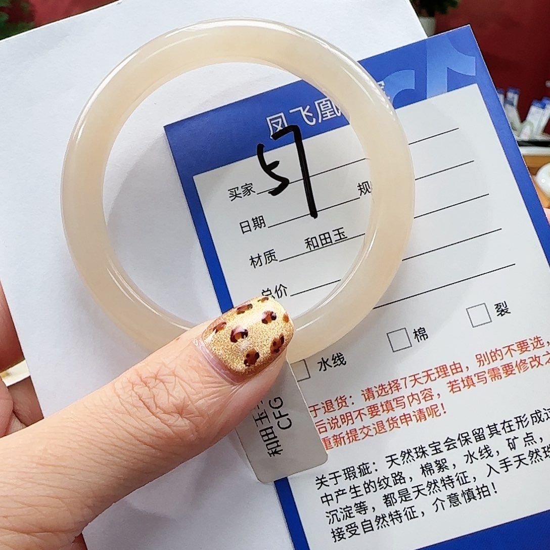 和田玉手镯未镶嵌54-55