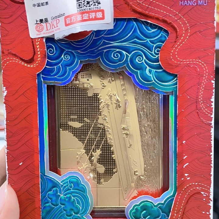 用****6中国航母邮品邮品