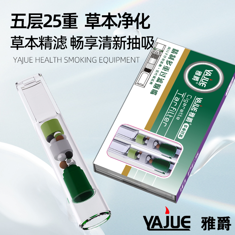 粗中细三用25重过滤烟嘴礼盒装便携过滤嘴男女抛弃型过滤焦油烟嘴