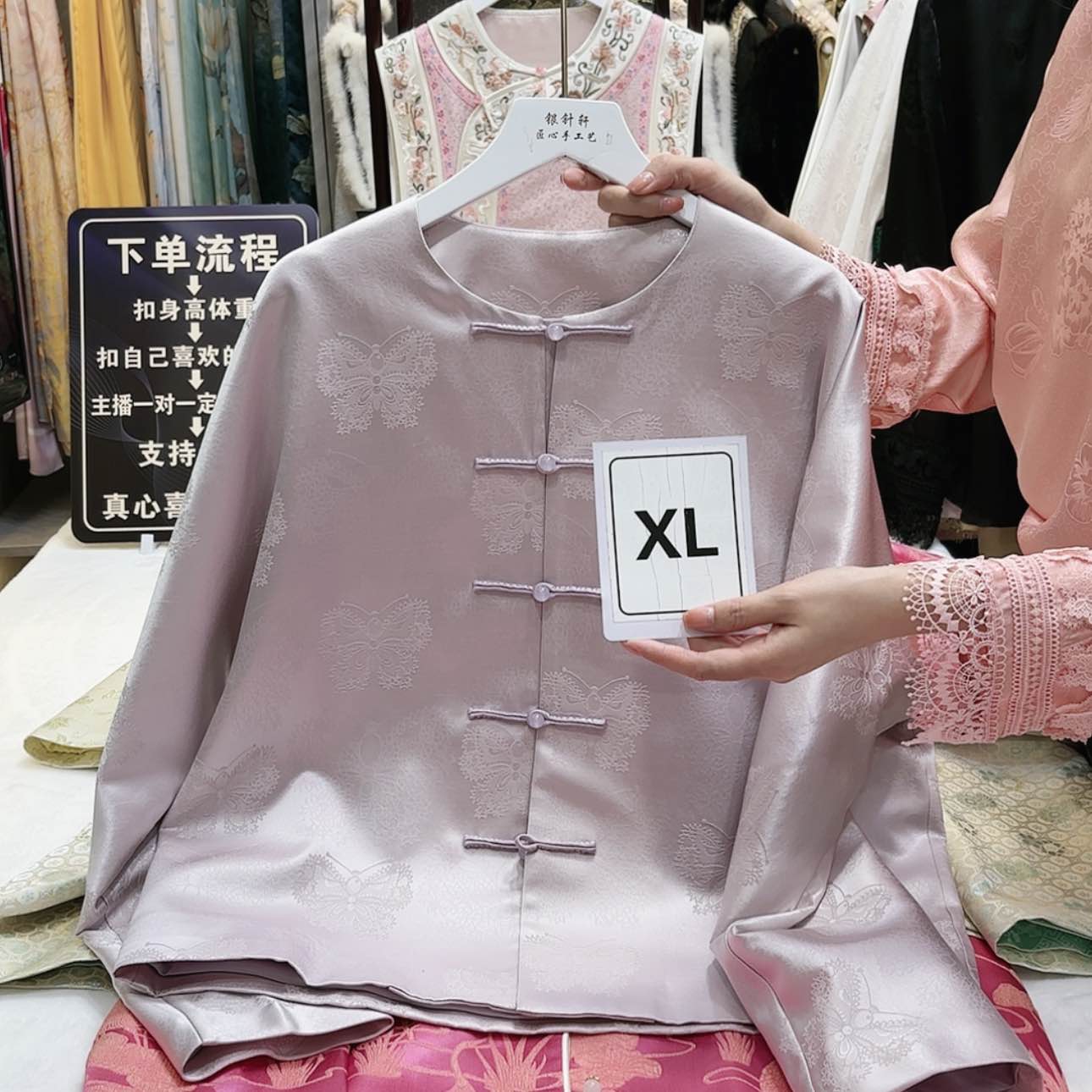 【闪购商品】逸*苏绣的发展与发展二第一章
