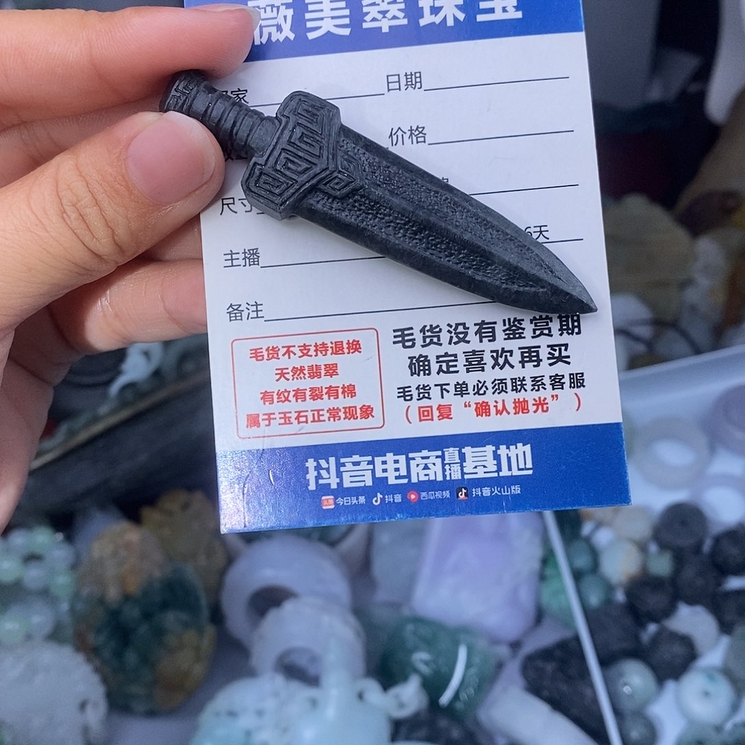 呢***南定制翡翠未镶嵌翡翠