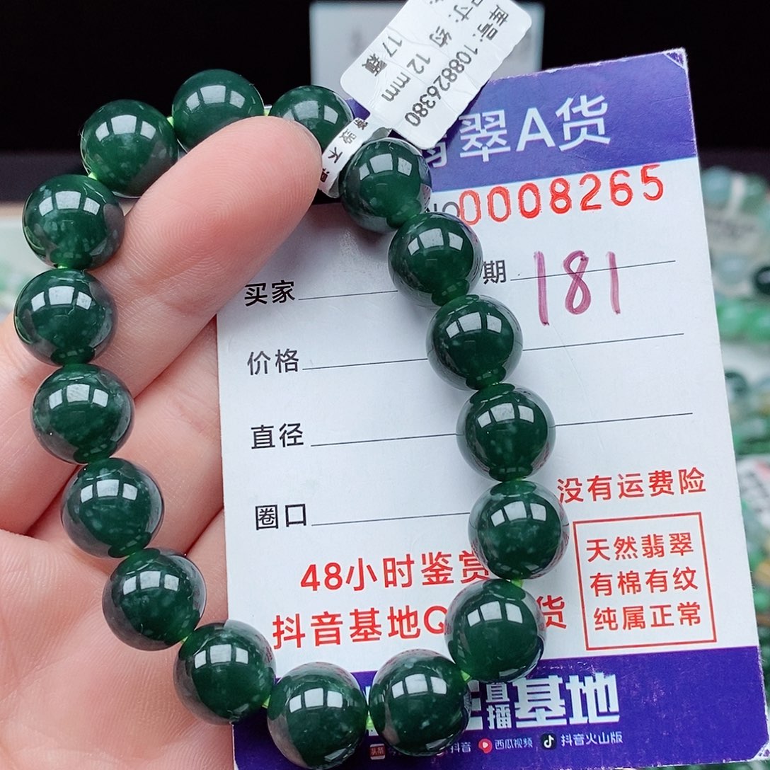 翡翠毛衣链未镶嵌
