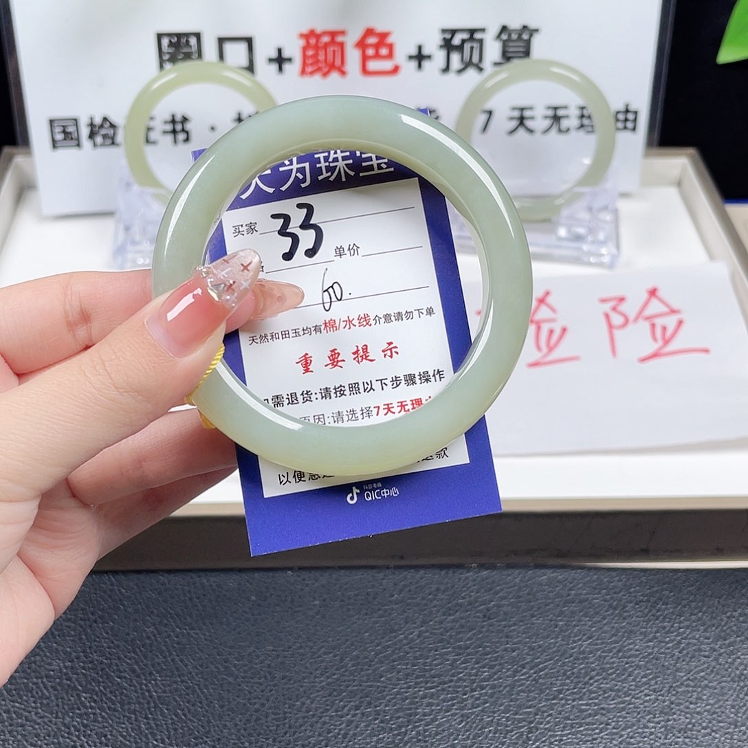 和田玉手镯未镶嵌沅*