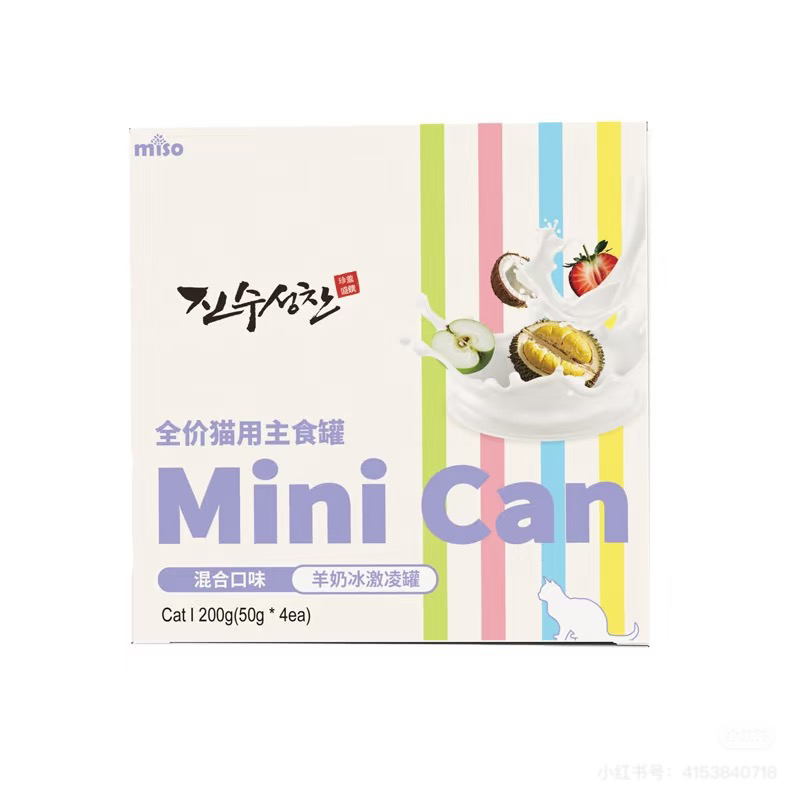 【直播】miso冰激凌餐盒