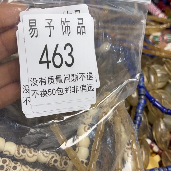 琉璃颈饰463蘑菇一包
