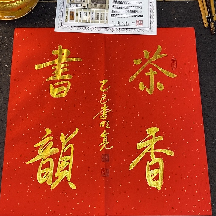 书法传世文化艺术家