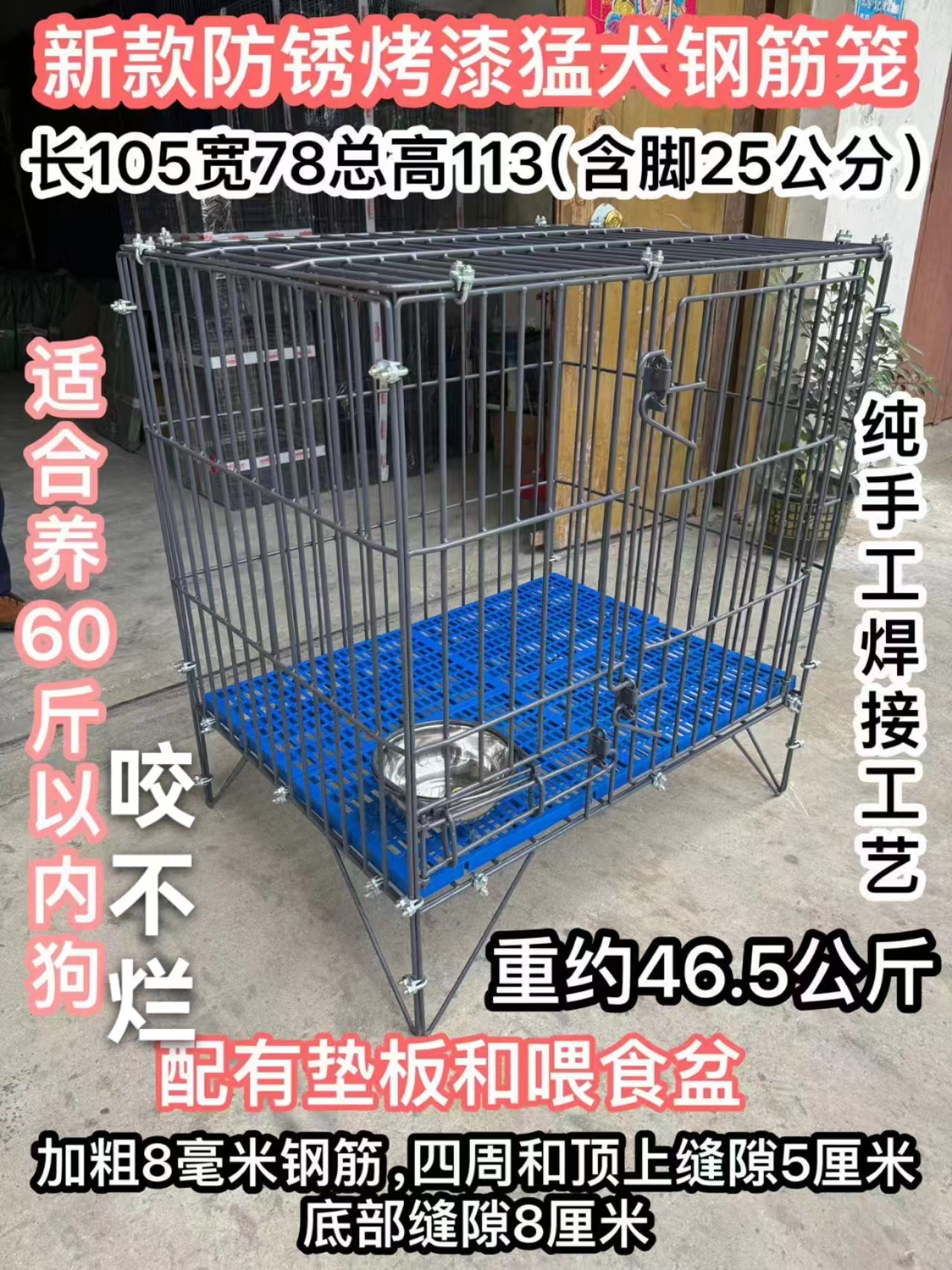 新品烤漆加粗8毫米实心钢筋金毛边牧柴犬德牧马犬60斤左右养殖笼