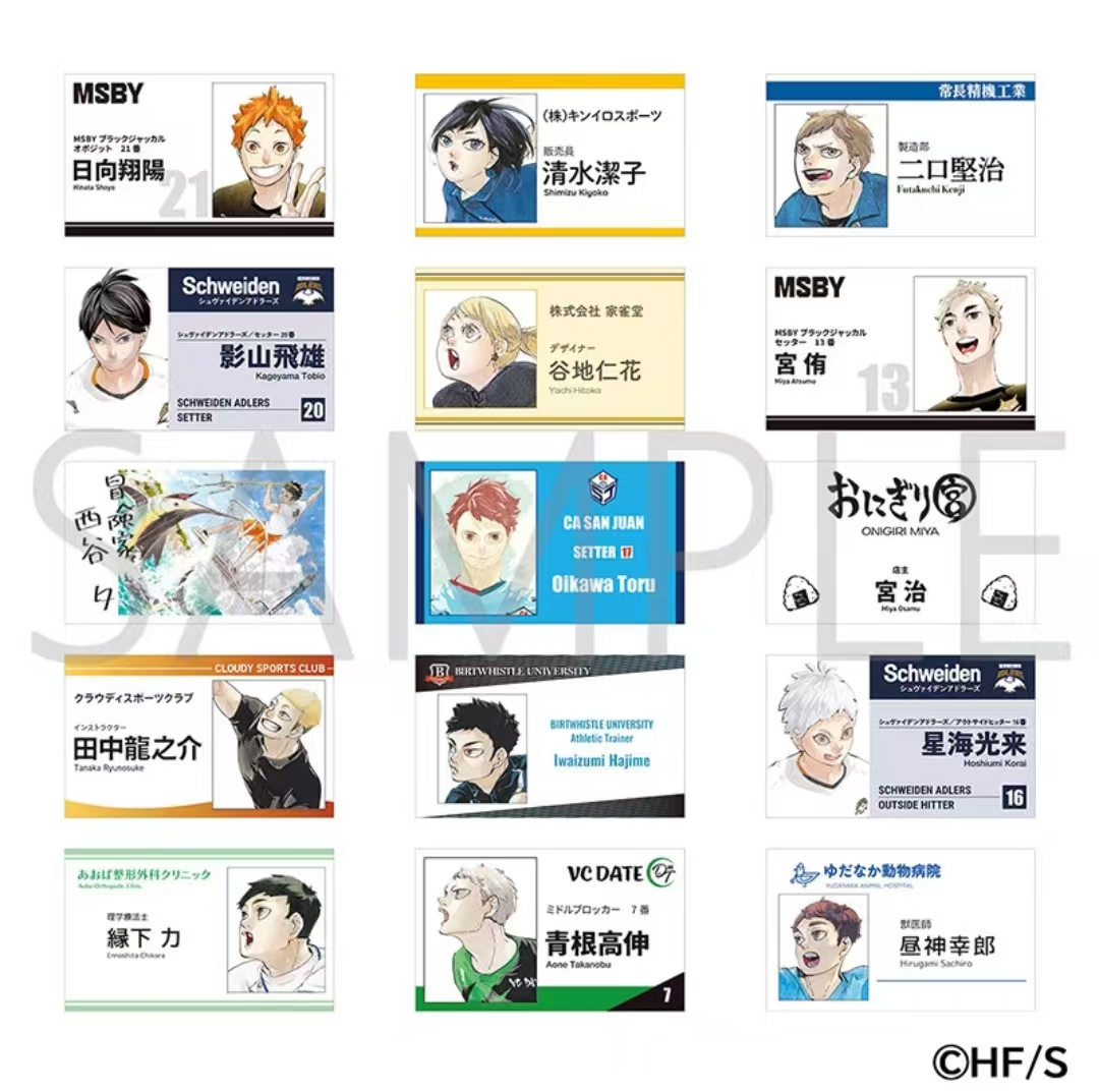 【排球少年】FANPARK 名刺卡 盲盒