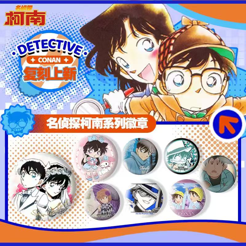 【叠叠】【第一弹全强取】卡卡one×名侦探柯南收藏吧唧