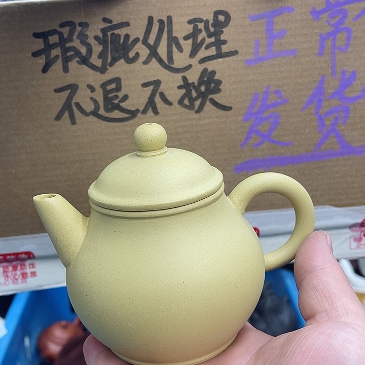 紫砂茶壶宜兴紫砂壶瑕疵