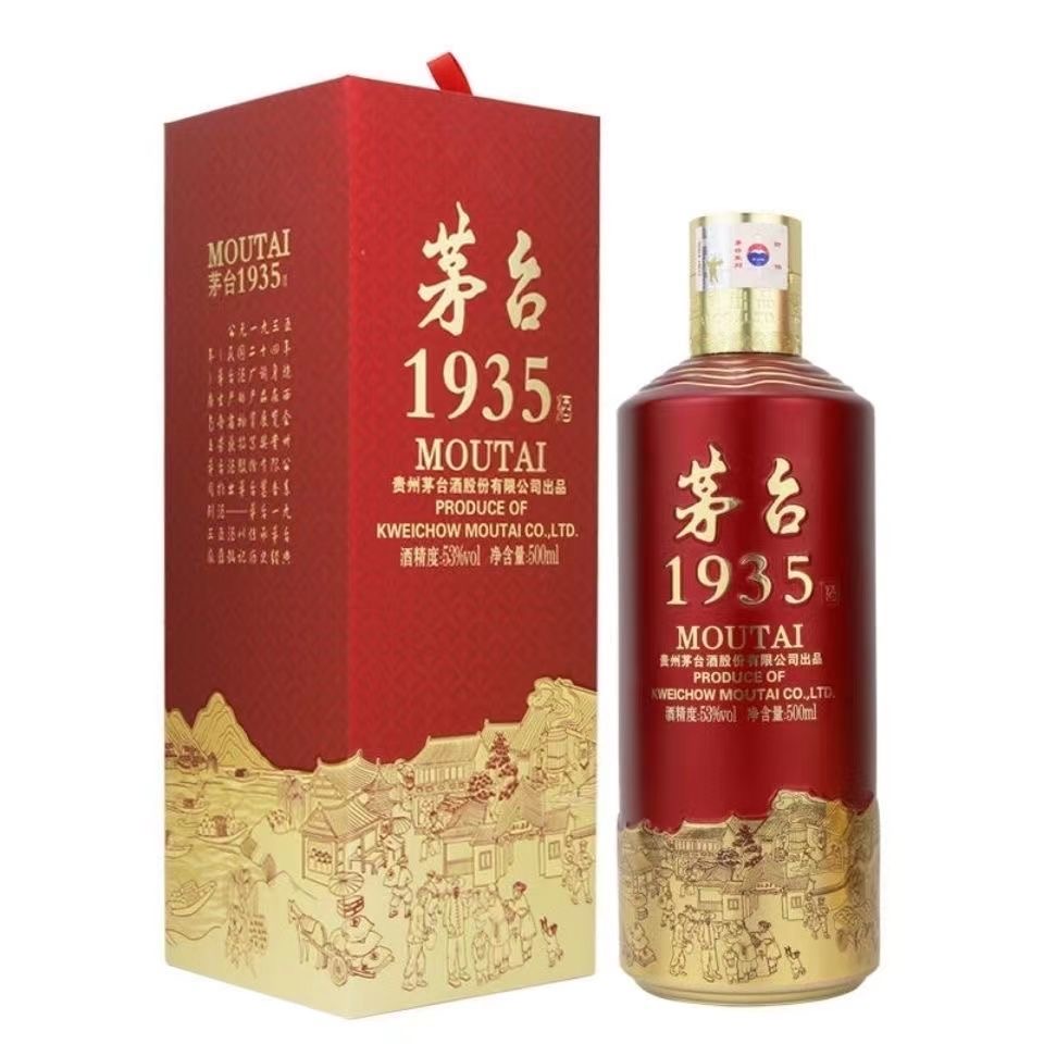 KWEICHOW MOUTAI/贵州茅台新版茅台1935酱香型 单瓶500ml 51-60度