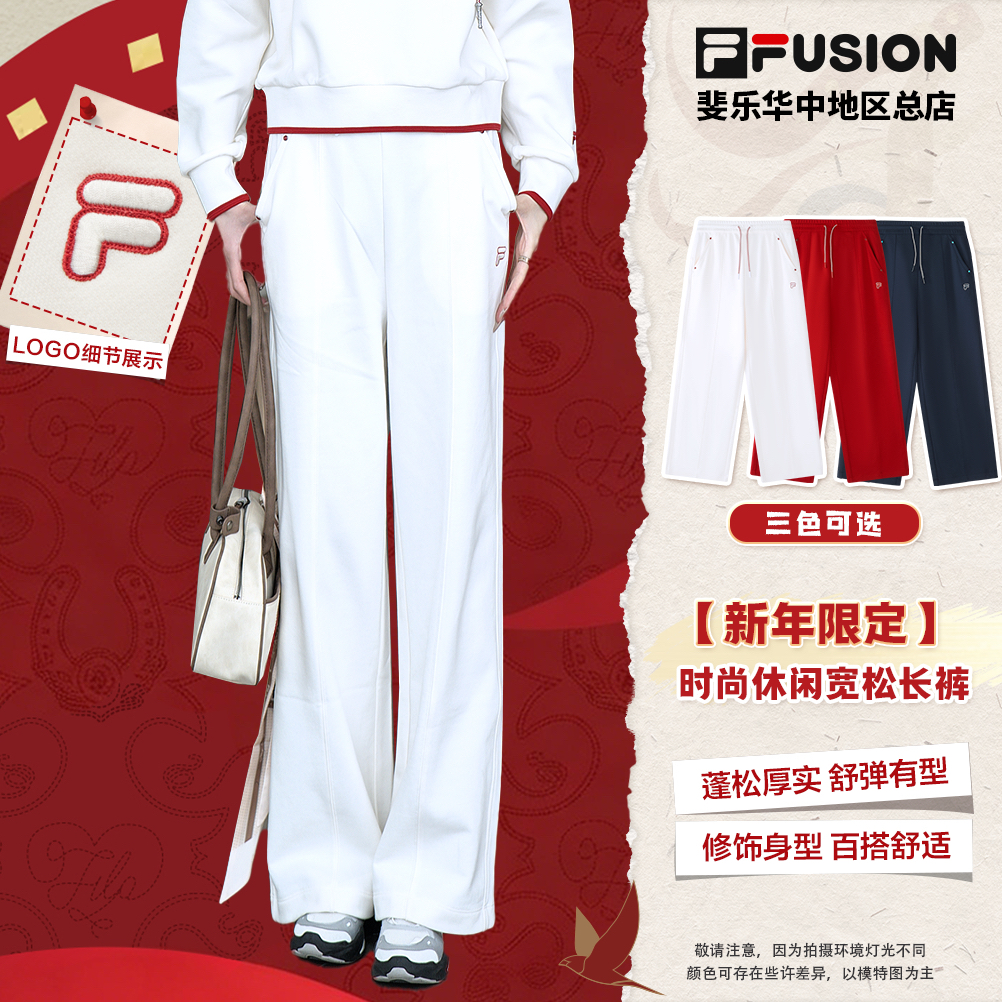 FILA斐乐【新年限定】女款秋冬休闲阔脱裤加厚款裤子T11W612602F