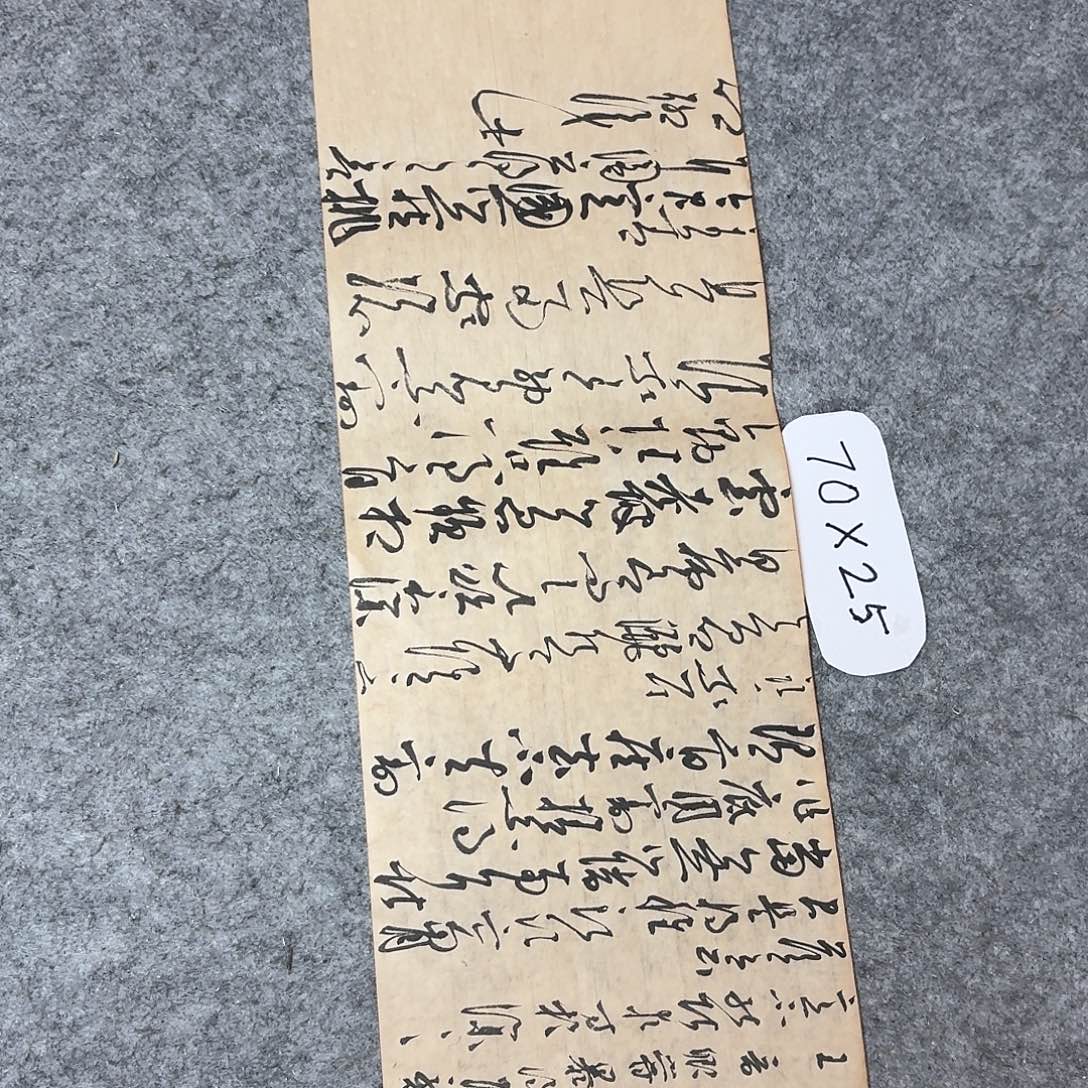 书法国展书家郭朝阳69×23