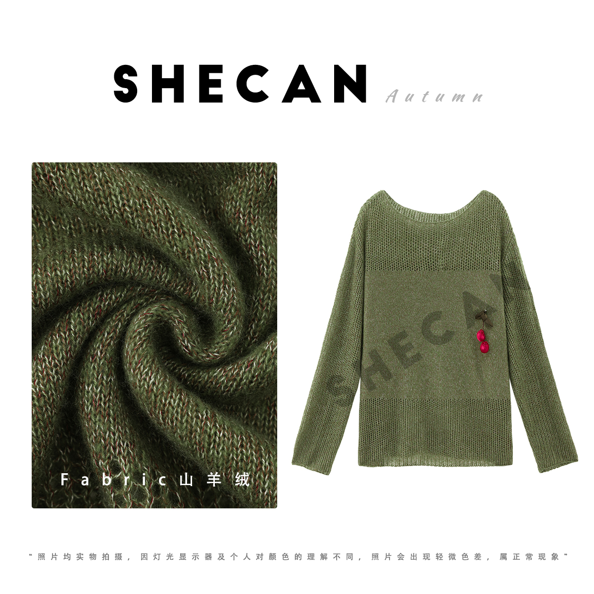 【清仓专用】SHECAN【栀柔】宽松复古樱桃胸针设计款字领毛针织5QC179