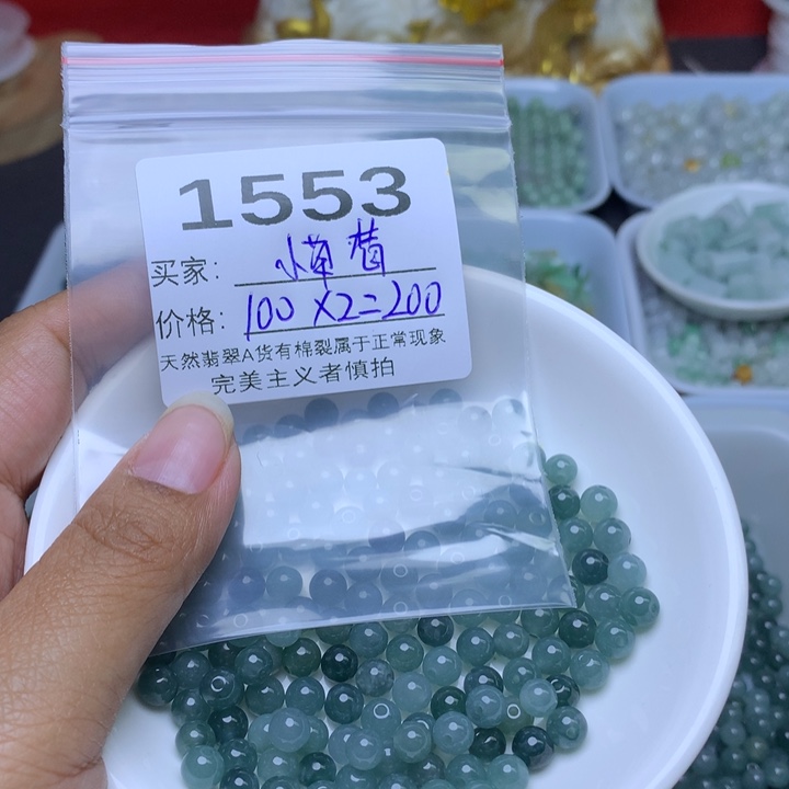 小****翡翠散珠翡翠冰蓝水