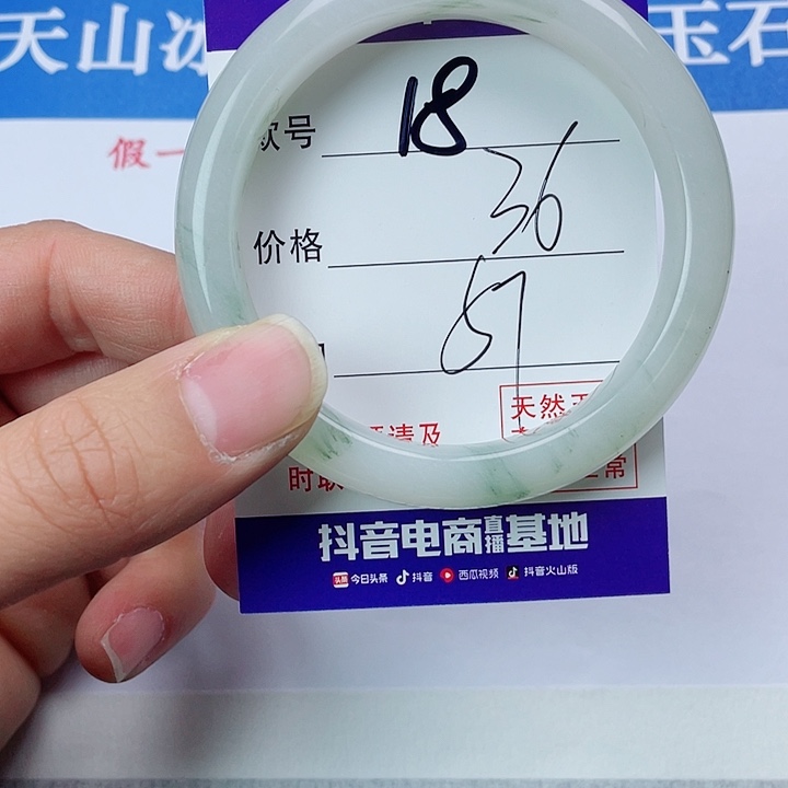 石英质玉手镯未镶嵌18