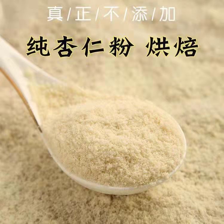 纯杏仁粉即冲即饮原味道无添加 可搭配牛奶豆浆冲泡 不脱脂不含糖