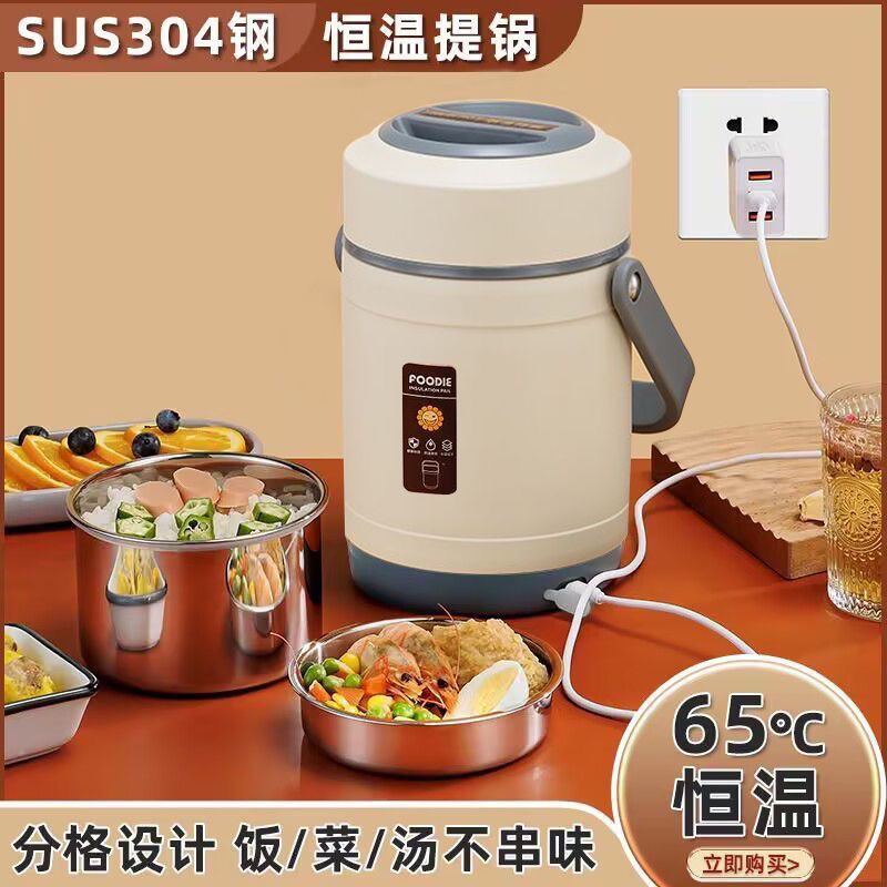 USB加热恒温304不锈钢大容量便携三层保温饭盒上班族适用