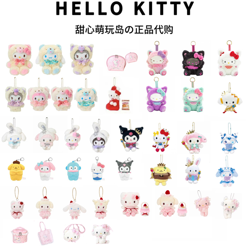 国内现货 日本三丽鸥毛绒绒 雪花 骑士团 树脂脸 抱手系列玩偶